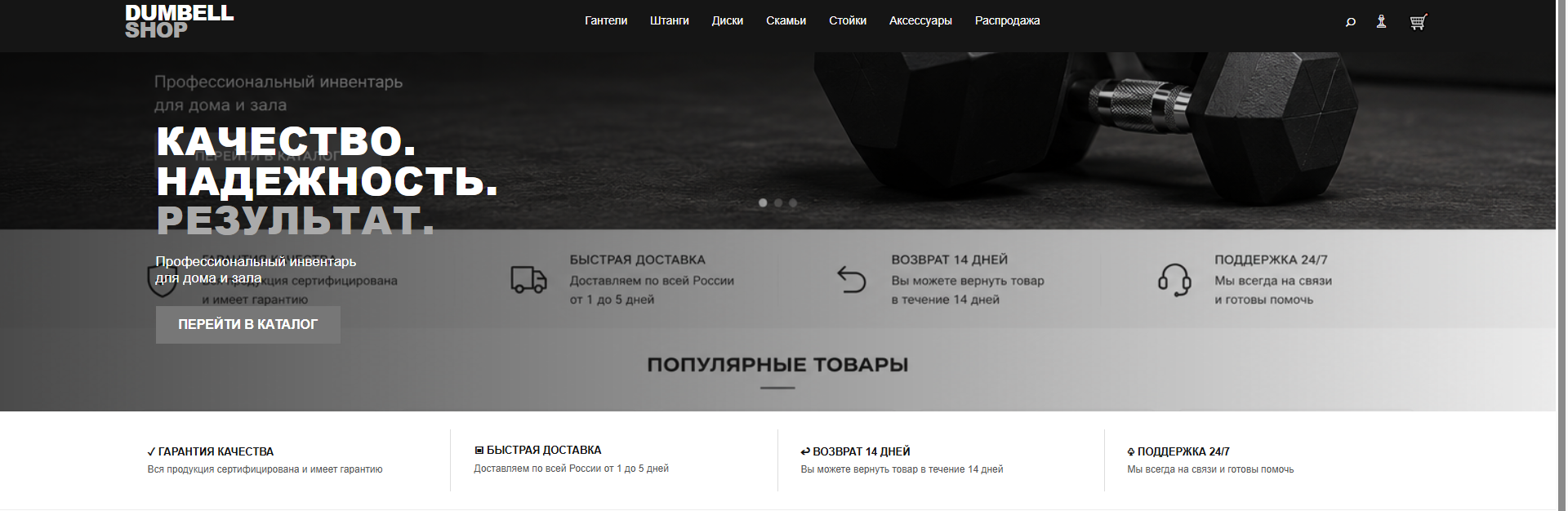 Modern website project